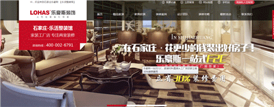 裝修公司網(wǎng)站