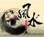 五行住宅風(fēng)水方位，家居風(fēng)水布局大全