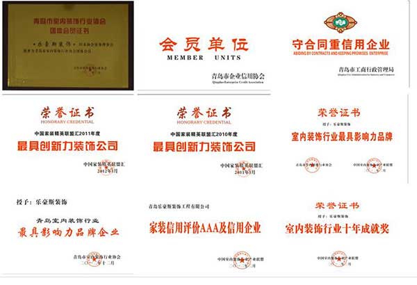 上善美居裝飾榮譽(yù)證書