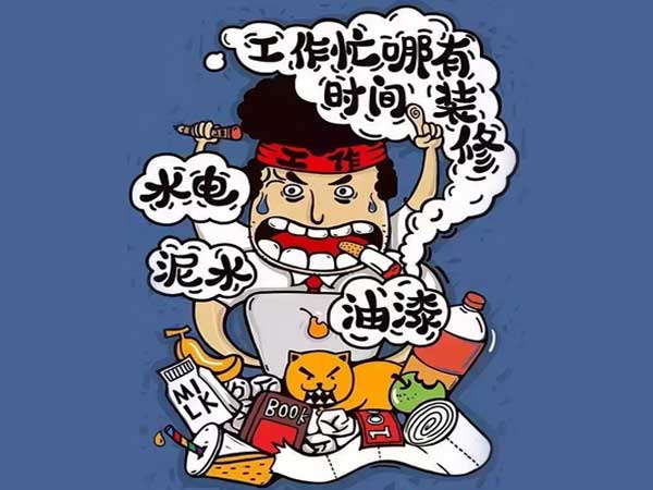 石家莊裝修效果圖