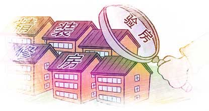 石家莊免費驗房_副本