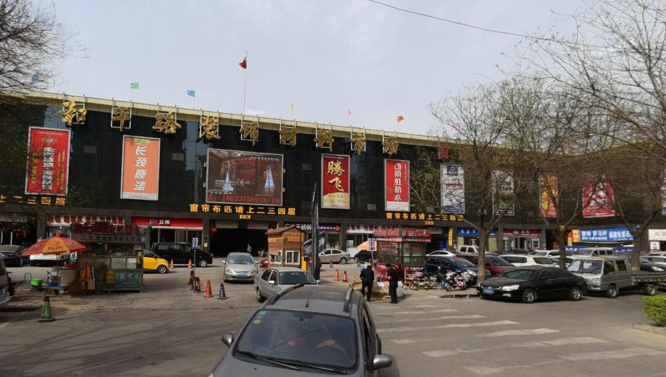 石家莊和平路裝飾材料市場