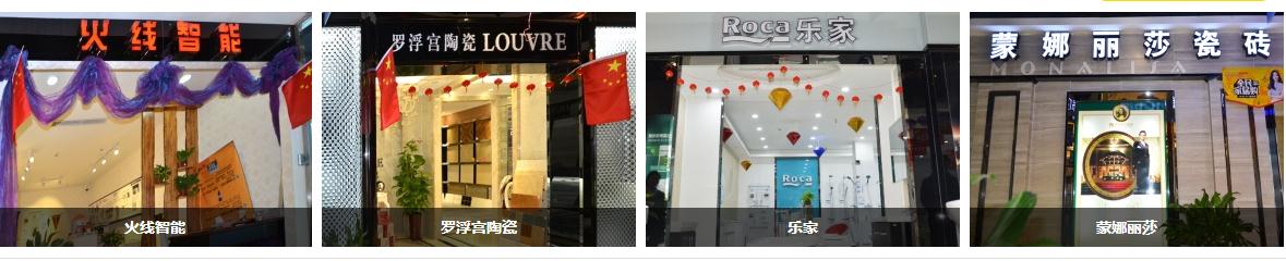 上善美居裝飾建材體驗館