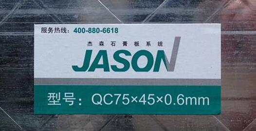 輕鋼龍骨排行榜