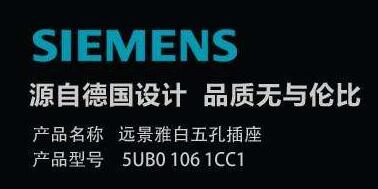 開關(guān)插座品牌榜