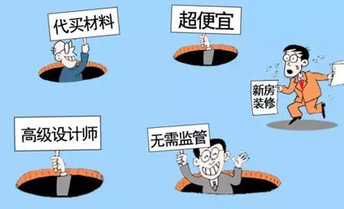 裝修注意事項(xiàng)