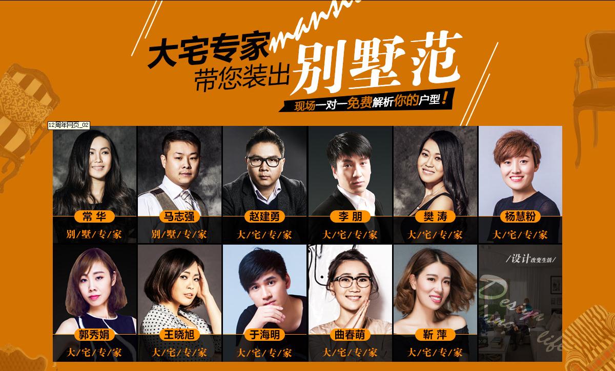 在線預約設計師