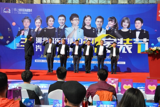 1024家裝節(jié)06