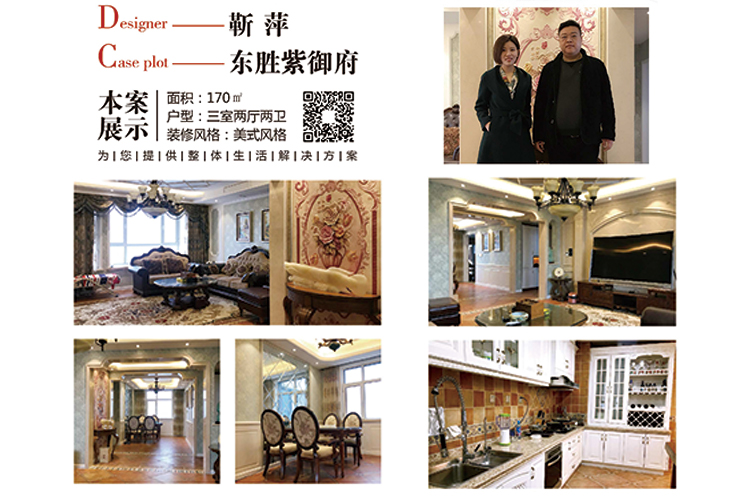 東勝紫御府業(yè)主