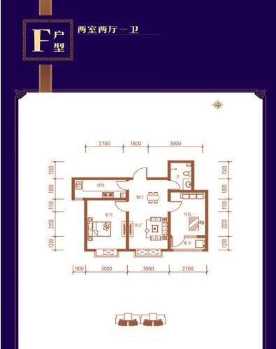 1#82.6 F戶型 融通嘉苑