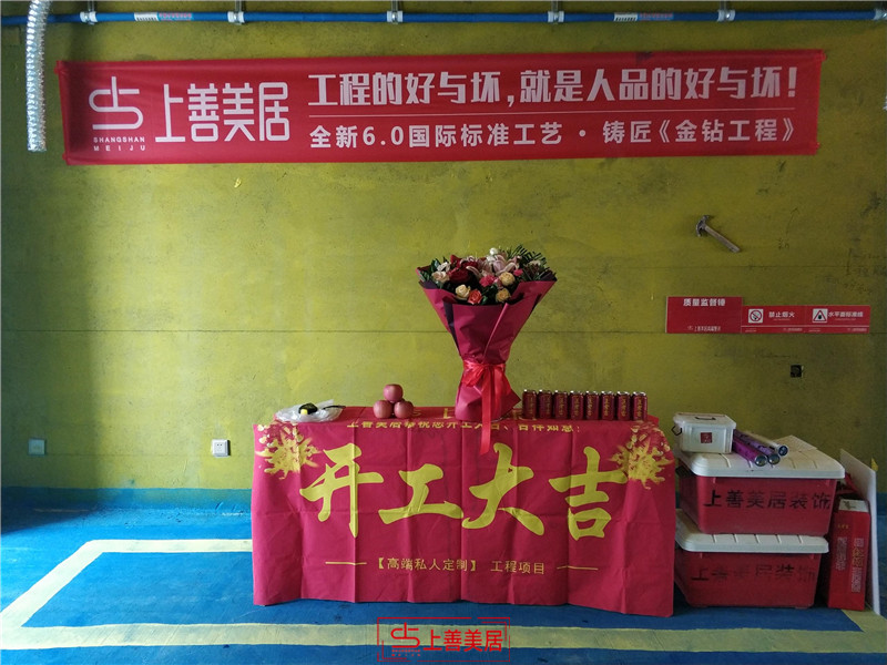 東南智慧城165平#18/開工大吉