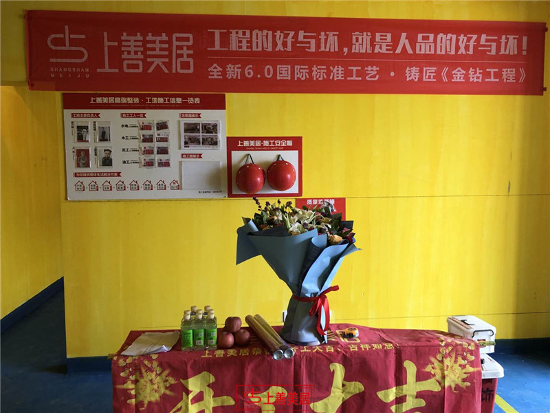 融創(chuàng)180平#13/開工