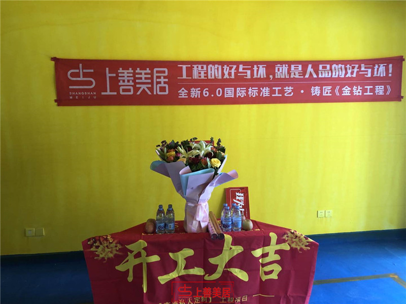 融創(chuàng)200平#13/開工