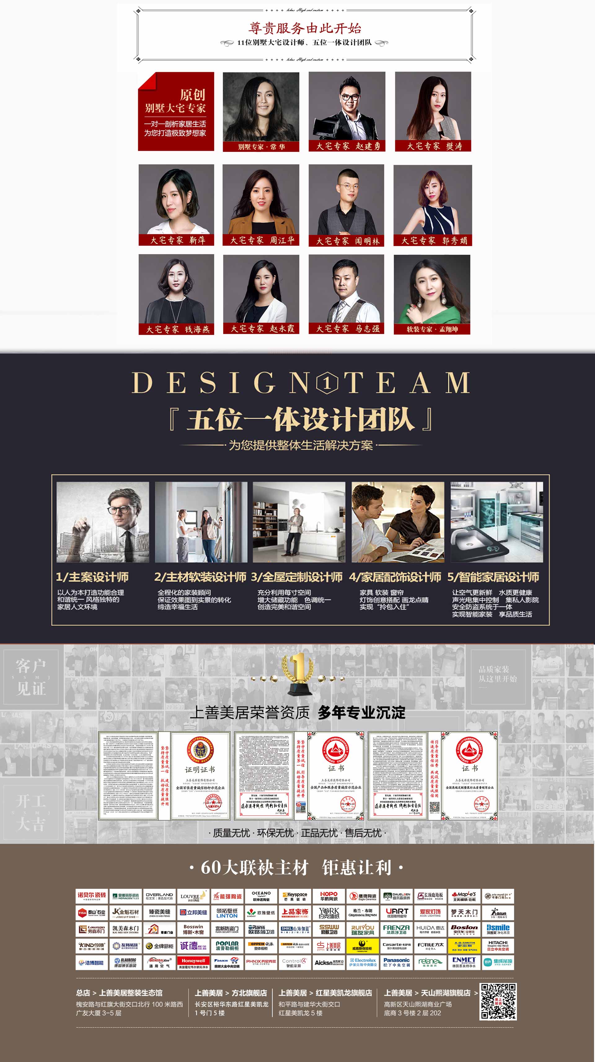 上善美居裝飾大宅設(shè)計