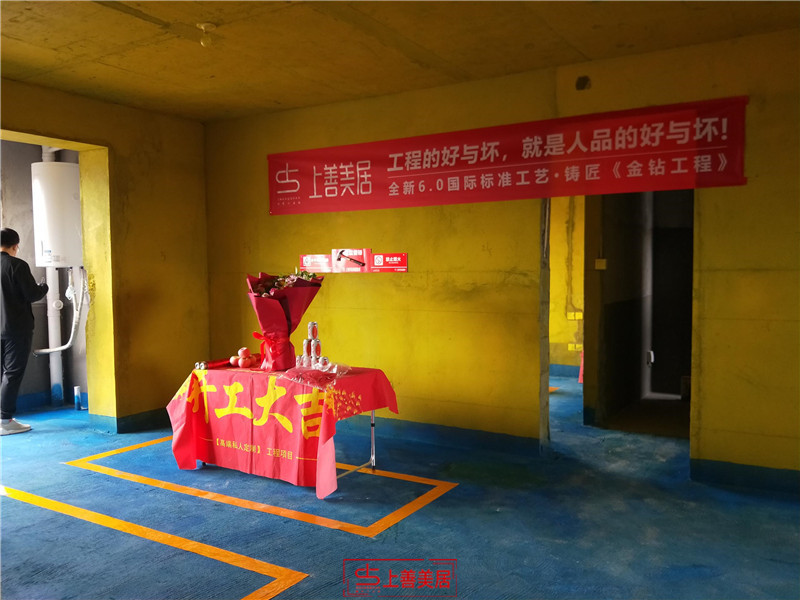 優(yōu)步大道111平#1/開工