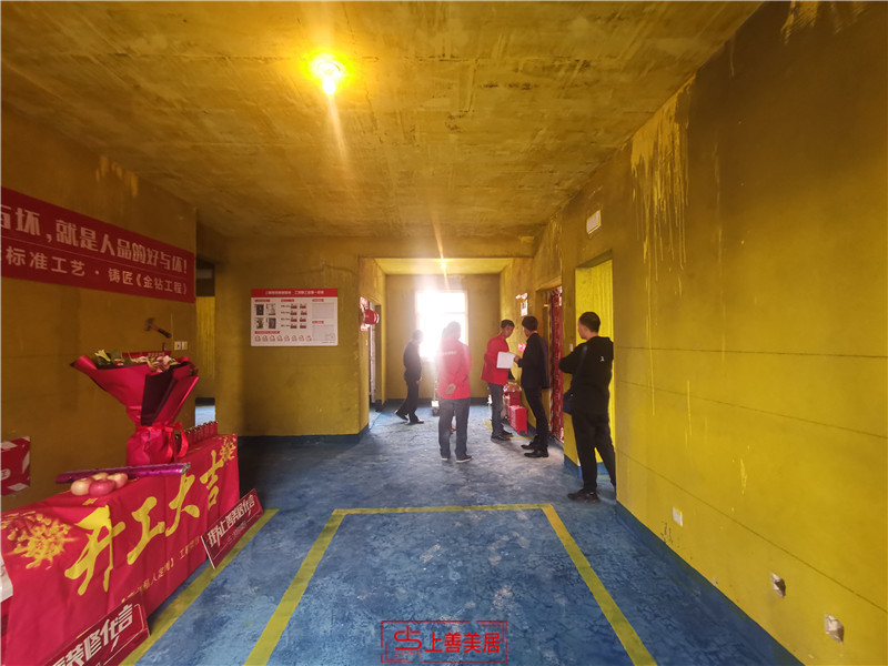 福美十號院128平#1/開工