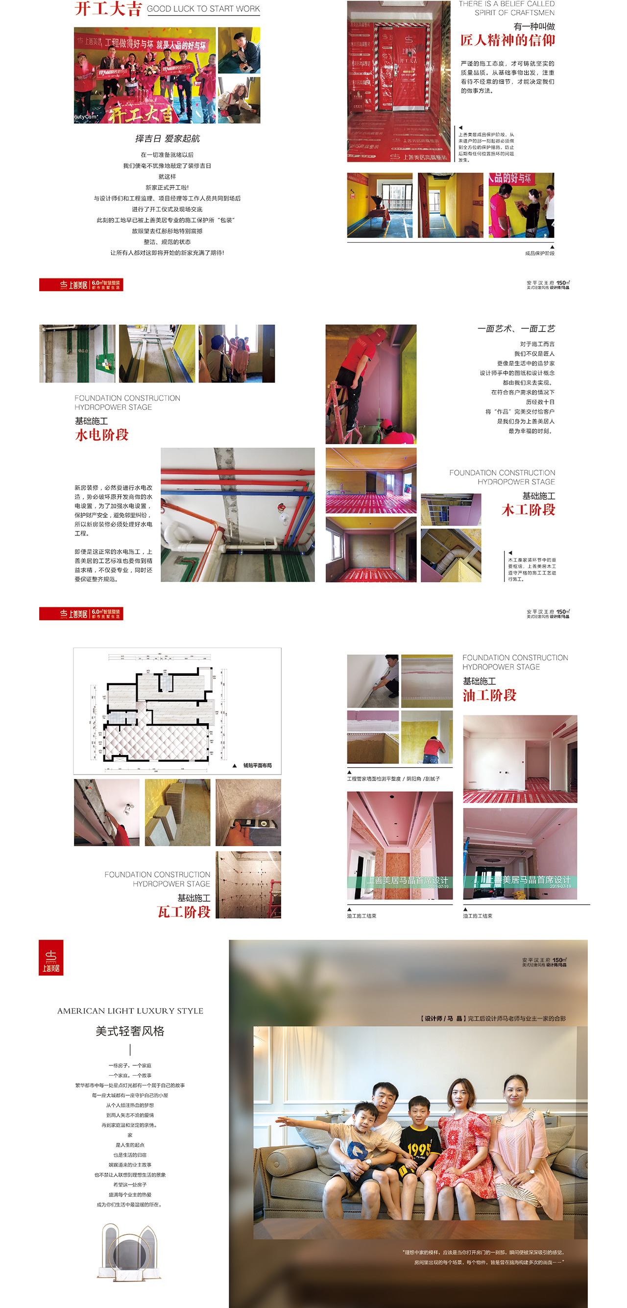 衡水安平縣漢王府150平美式輕奢實(shí)景