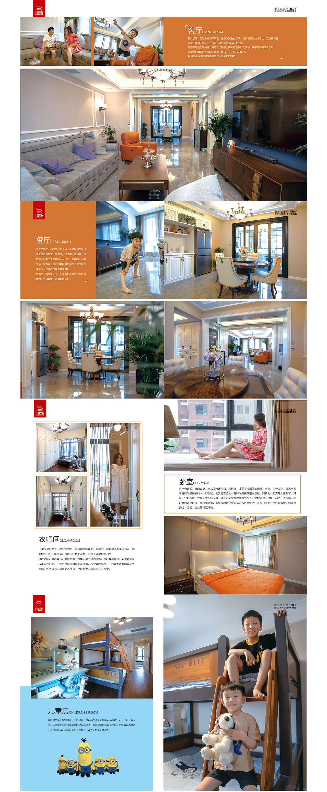 衡水安平縣漢王府150平美式輕奢實(shí)景