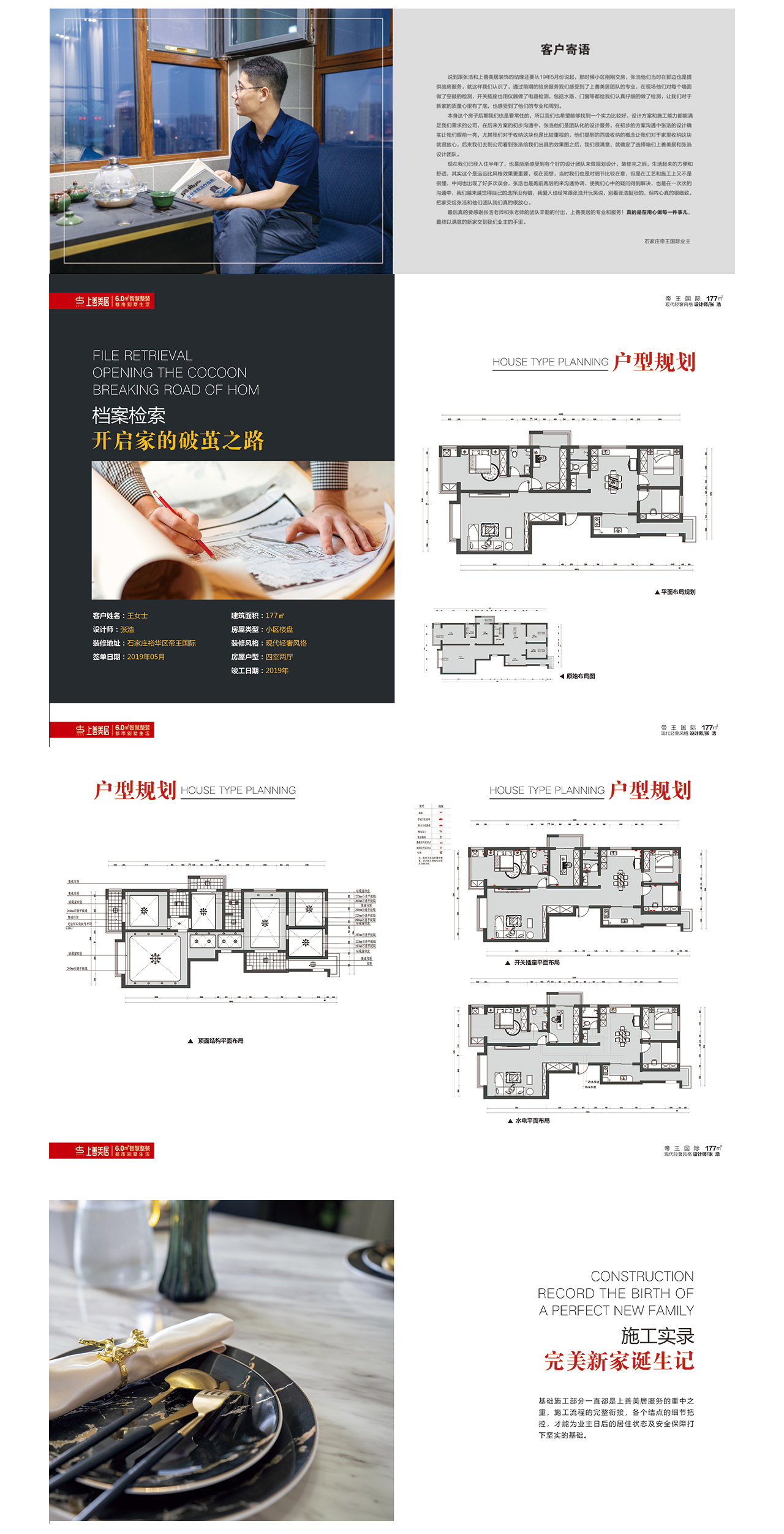 帝王國際177平現(xiàn)代輕奢實(shí)景