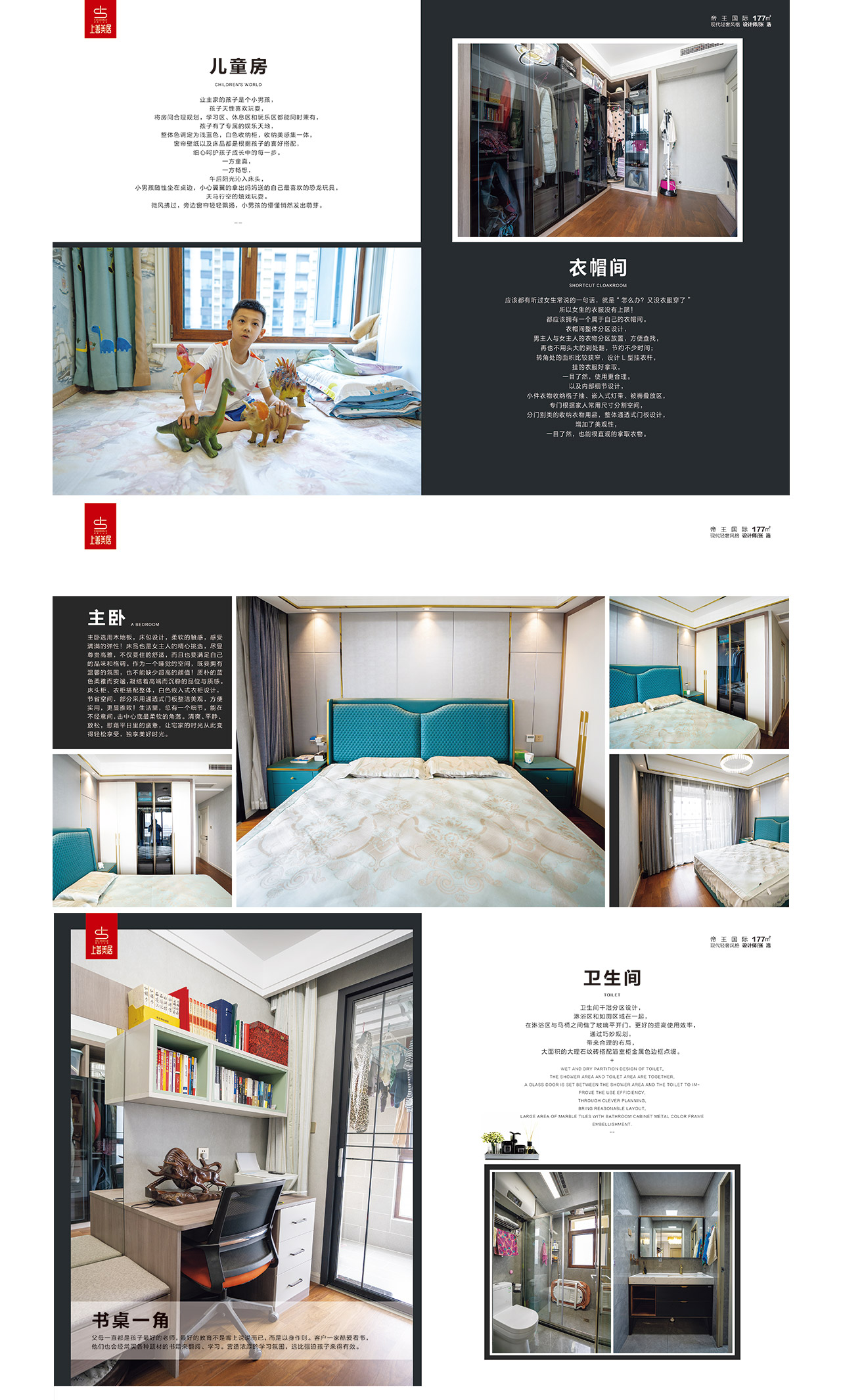 帝王國際177平現(xiàn)代輕奢實(shí)景