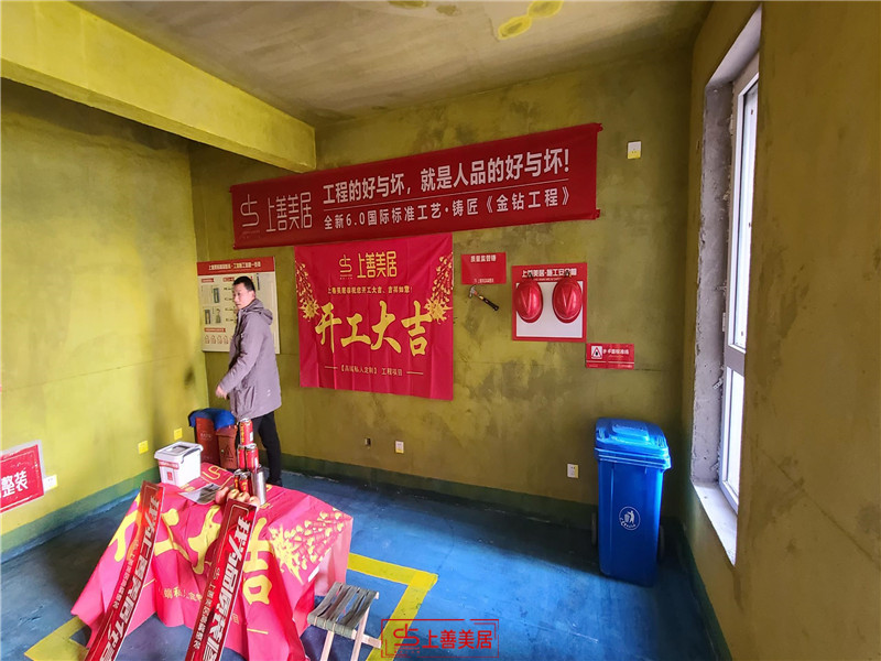 經(jīng)貿(mào)東苑130平#1/開工交底