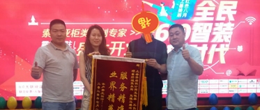 帝王國(guó)際業(yè)主