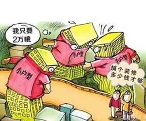 110平米裝修預(yù)算多少錢？不同檔次裝修花費各異