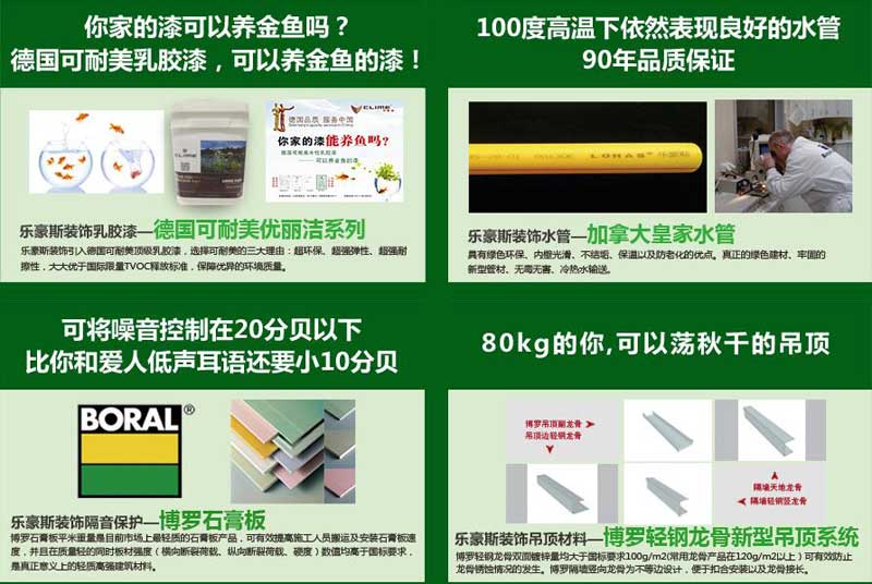 上善美居施工工藝及材料