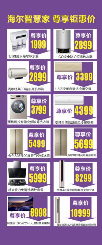 1024卡薩帝發(fā)布會