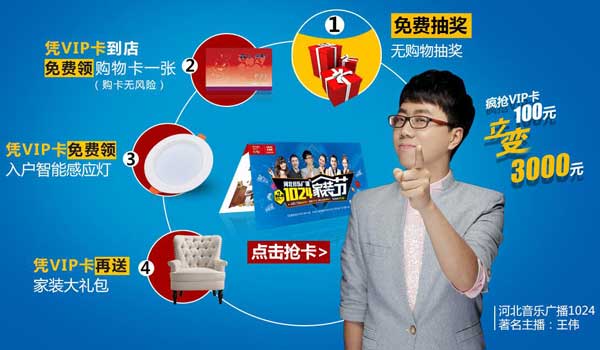 第二屆1024家裝節(jié)實(shí)時(shí)盛況