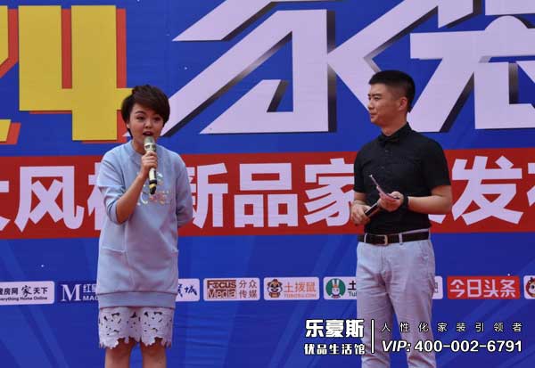 第二屆1024家裝節(jié)盛大開啟