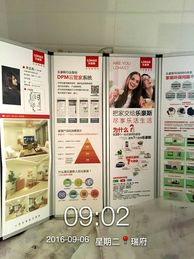 石家莊上善美居木地板安裝