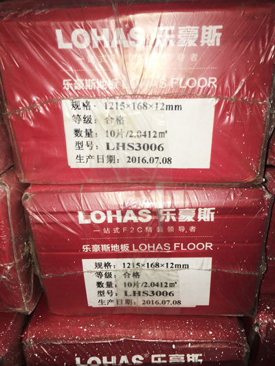 石家莊上善美居木地板安裝