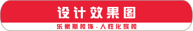 01設(shè)計效果圖