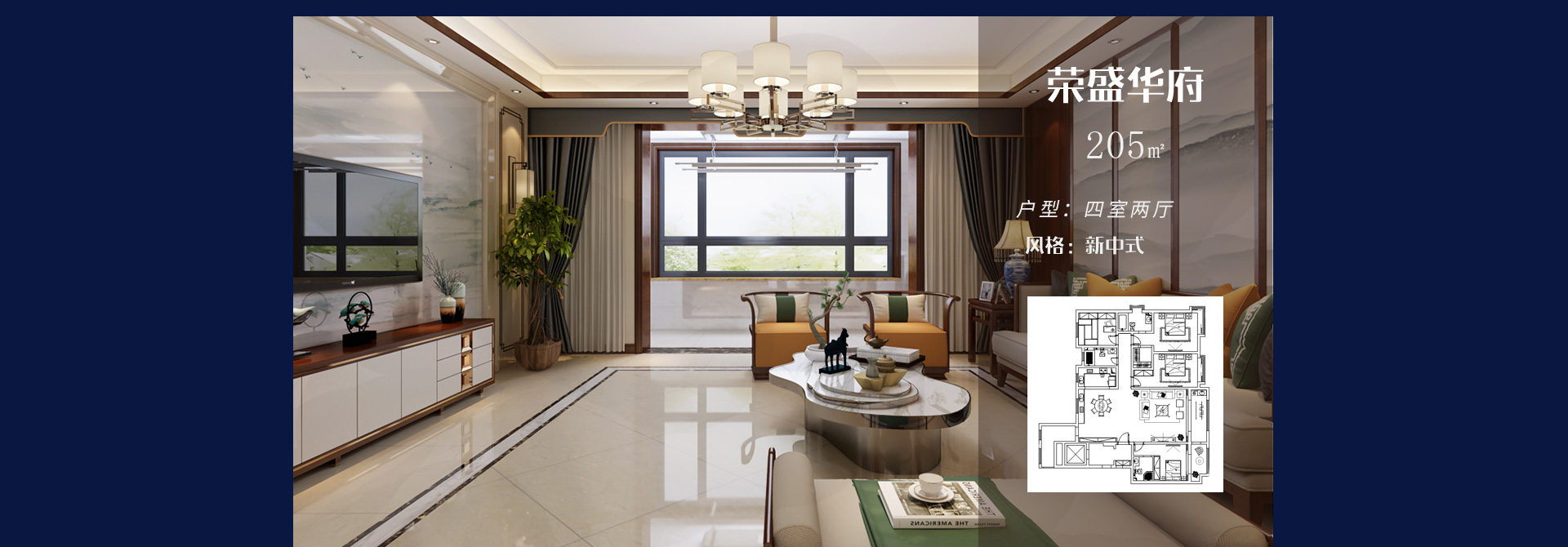 榮盛華府專題頁_07