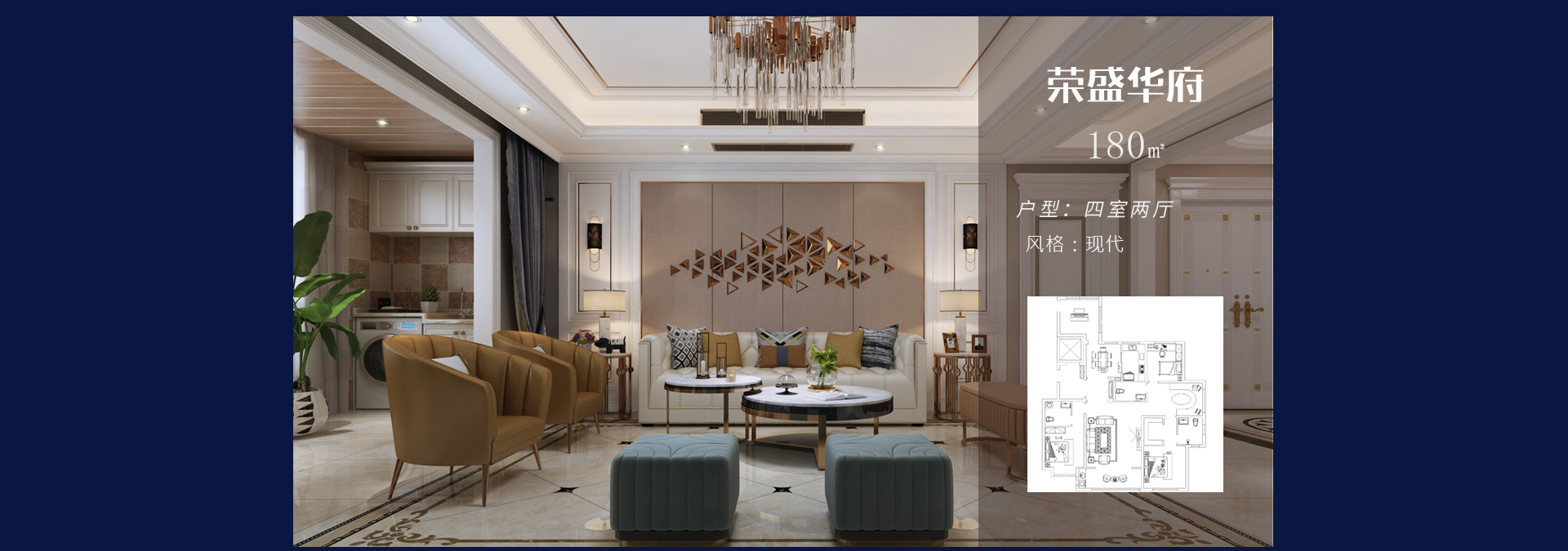 榮盛華府專題頁_02